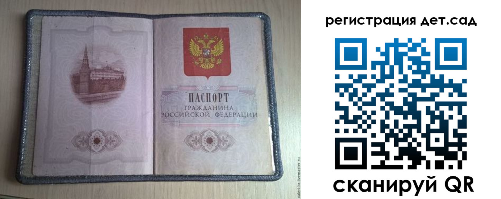 прописка в квартире в Киселёвске