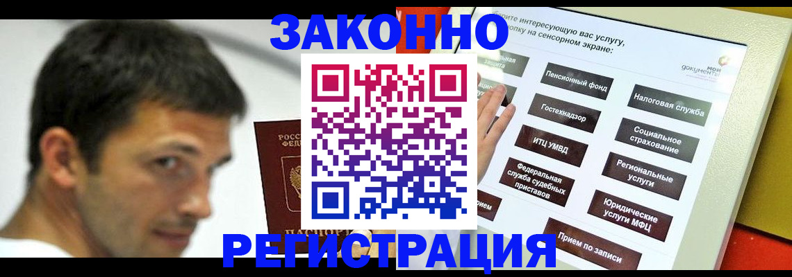 где прописаться в Киселёвске