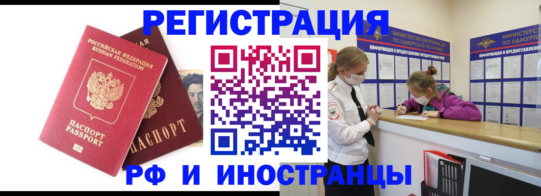временная регистрация поиск в Киселёвске