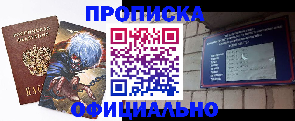 прописка для школы в Киселёвске